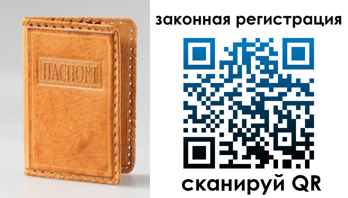 временная регистрация адрес в Николаевске