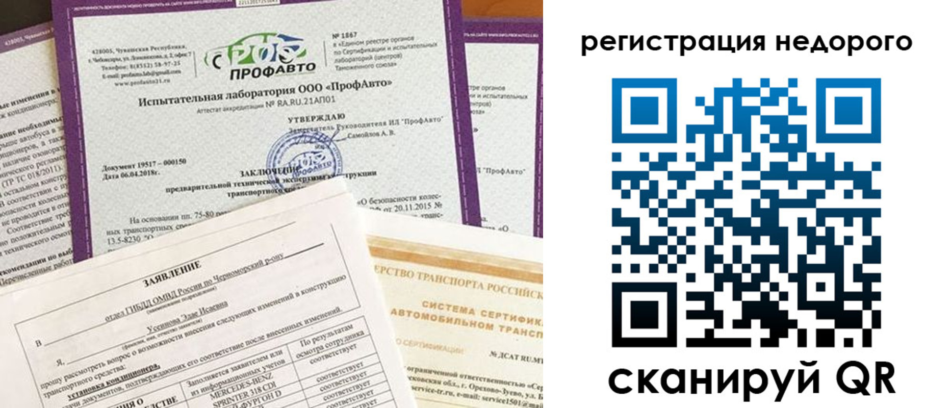 прописка для кредита в Николаевске