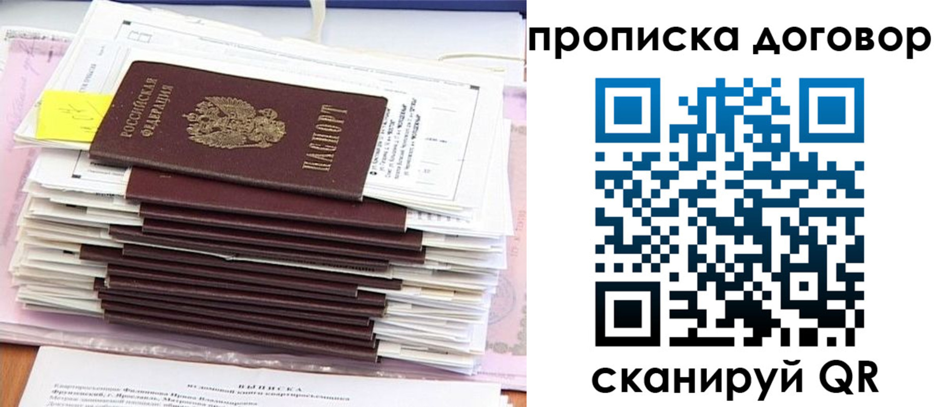временная регистрация гарантия в Николаевске