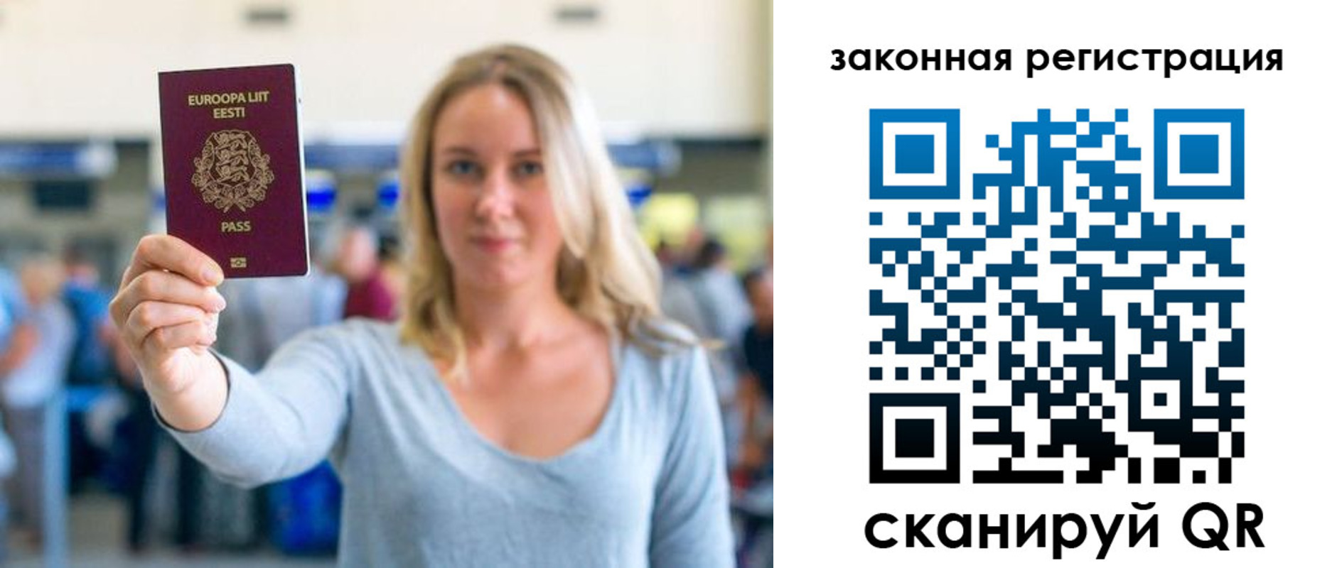 временная регистрация для школы в Николаевске