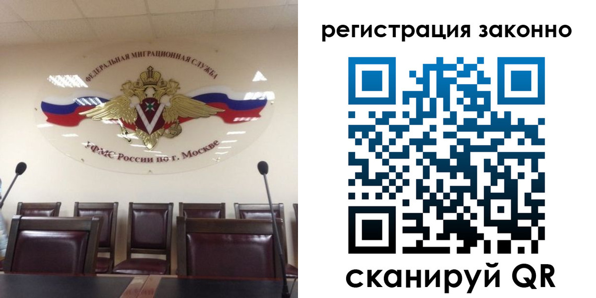 прописка для кредита в Николаевске