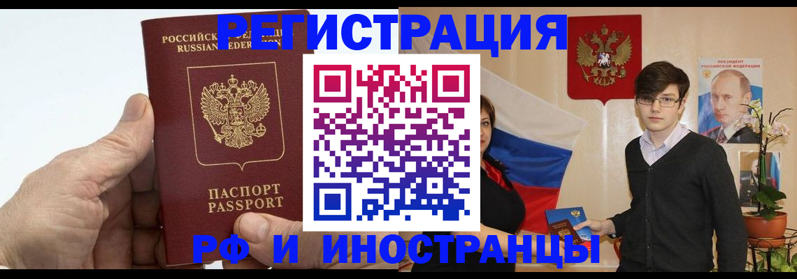 временная регистрация недорого в Николаевске