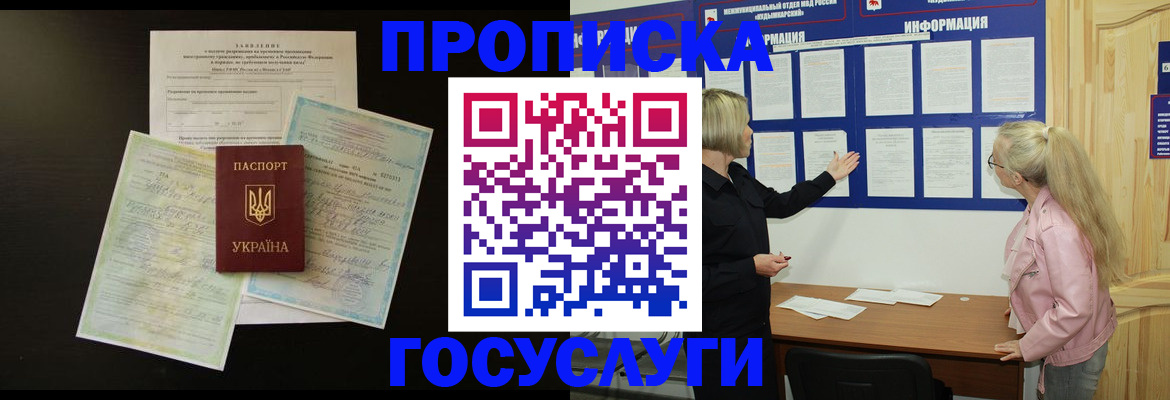 временная регистрация адрес в Николаевске