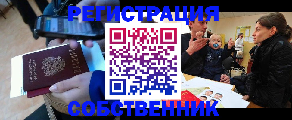 прописка паспорт в Николаевске