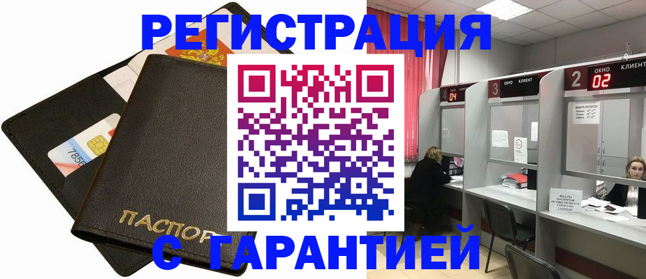 временная регистрация недорого в Николаевске
