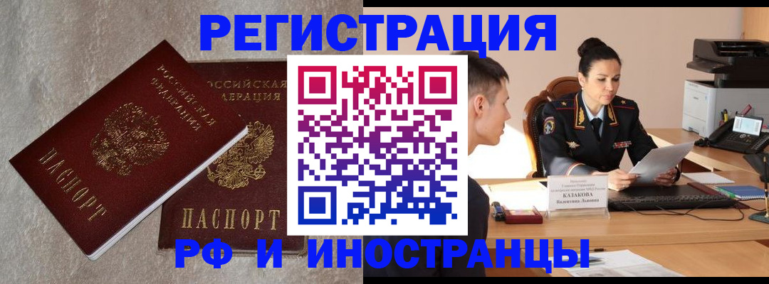 временная регистрация законно в Николаевске